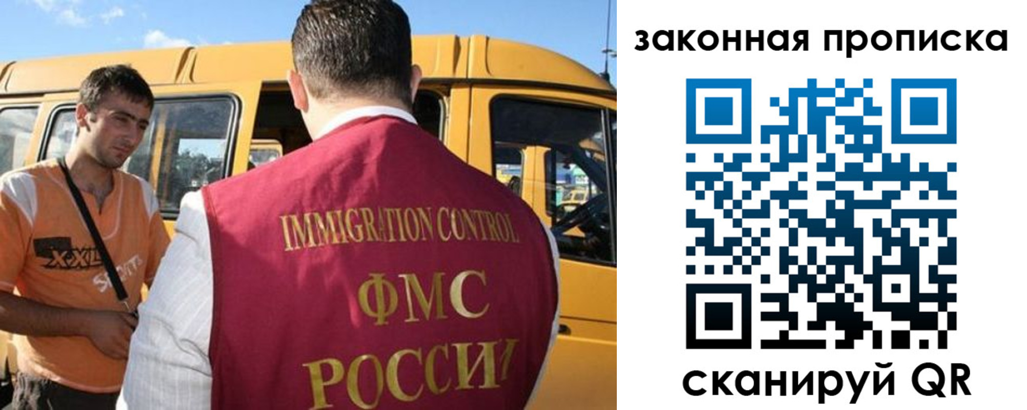 временная регистрация в Норильске